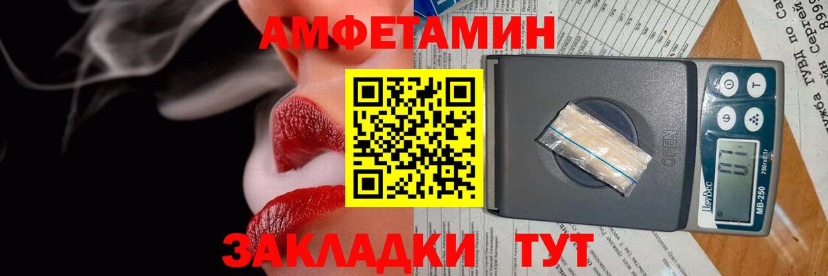АМФ  Вход с VPN  Щёлково  Амфетамин 98% 