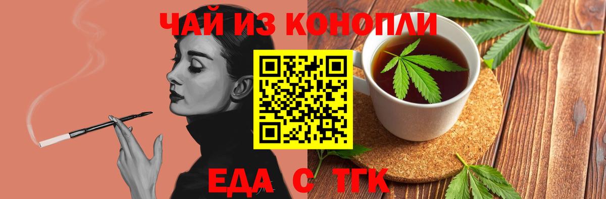 Canna-Cookies конопля  Вход с VPN  Щёлково 