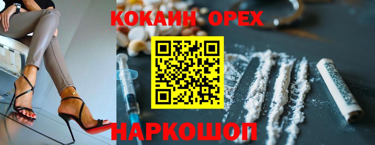 Кокаин 98% Щёлково