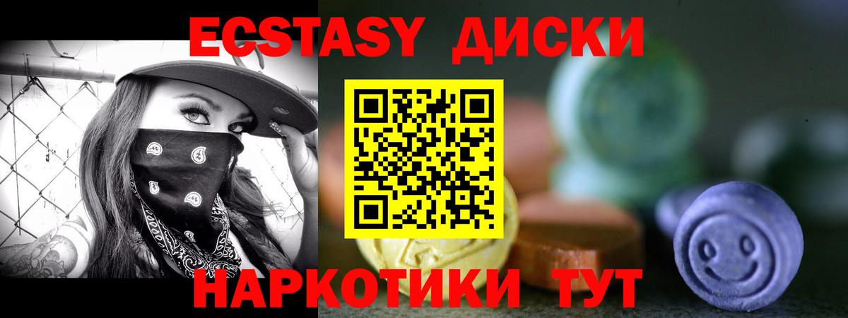 Экстази  сколько стоит  Ecstasy таблы  Вход с VPN  Щёлково  Ecstasy Punisher 