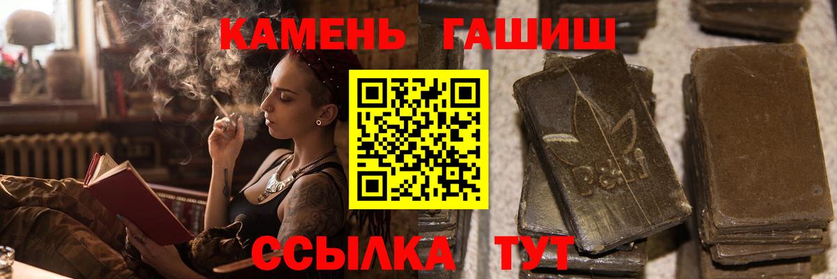Гашиш Cannabis  Вход с VPN  ГАШ  цена наркотик  Гашиш 40% ТГК  Щёлково 