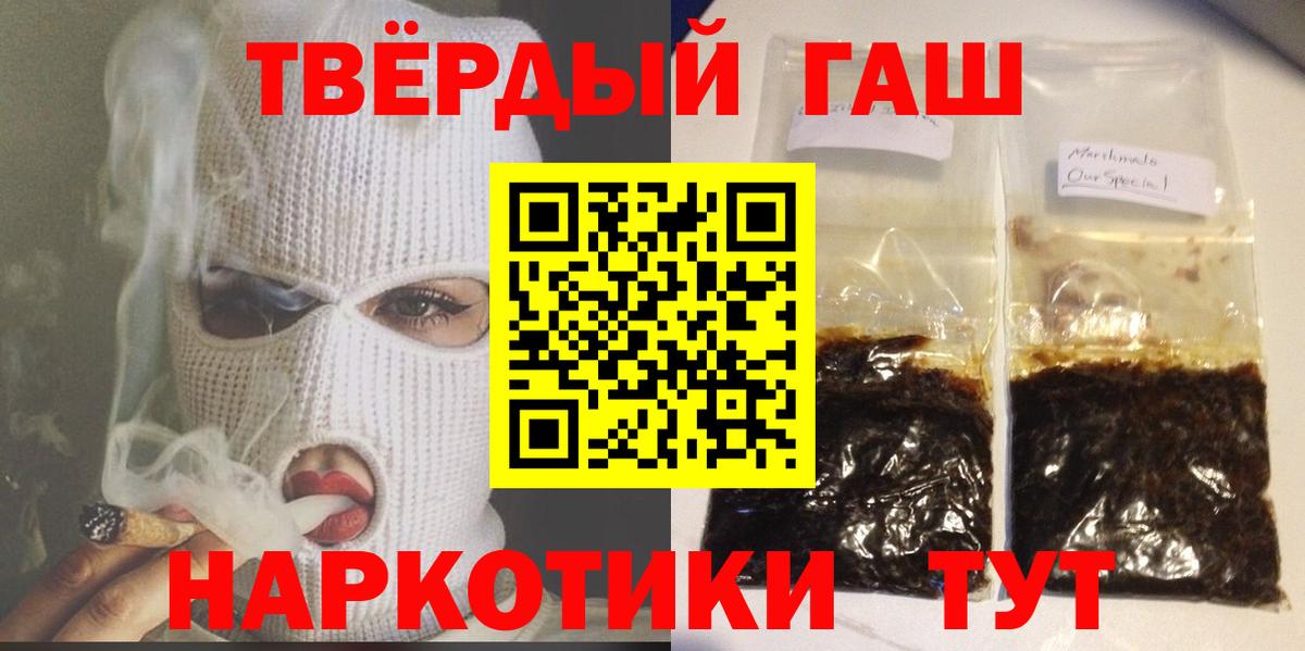 ГАШ ice o lator Щёлково