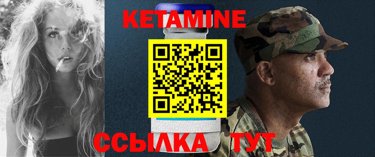Щёлково  КЕТАМИН VHQ  КЕТАМИН ketamine  Вход с VPN 