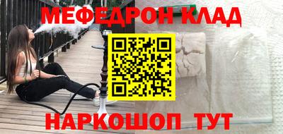 мефедрон мука Малгобек