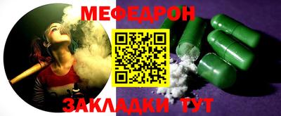 мефедрон мука Малгобек