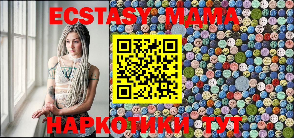 МДМА  MDMA Molly  Вход с VPN  Щёлково  MDMA кристаллы 