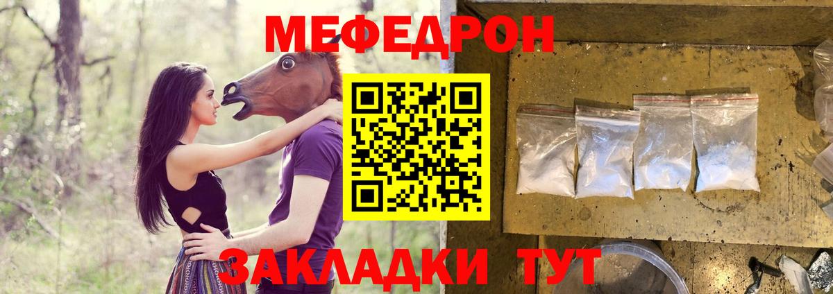 МЯУ-МЯУ кристаллы  Меф  где купить наркотик  МЕФ кристаллы  Вход с VPN  Щёлково 