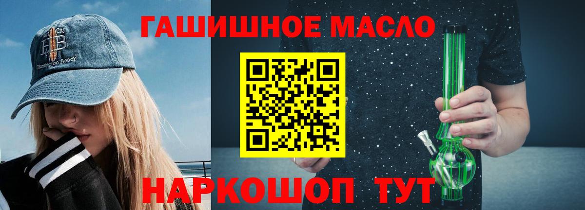 ОМГ ОМГ маркетплейс  Дистиллят ТГК вейп с тгк  Вход с VPN  Дистиллят ТГК Wax  Щёлково 